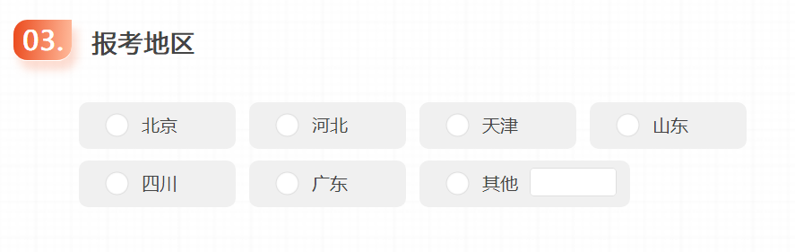 國(guó)際小學(xué)擇校