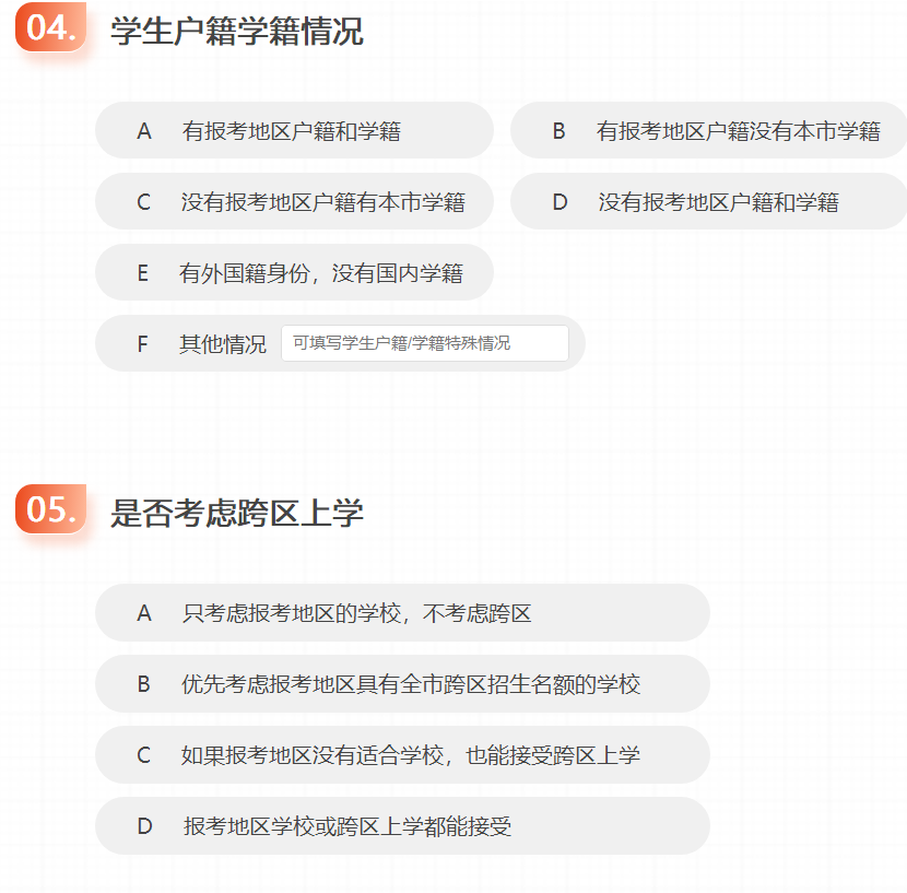 國(guó)際小學(xué)擇校