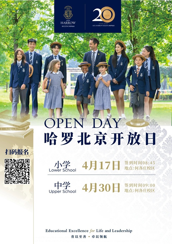 哈羅北京雅思成績