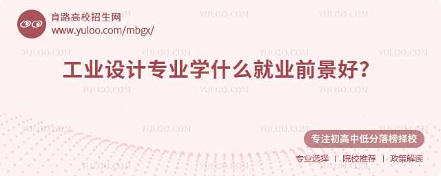 I(y)O(sh)Ӌ(j)I(y)W(xu)ʲô΁fˇg(sh)cƼġҪծa(chn)Ʒɫʴ䡢ϹˇҪÑw(yn)(sh)ֻO(sh)Ӌ(j)켼g(sh)ˢ܇APP浽(ni)ǹI(y)O(sh)Ӌ(j)ġ(zhn)͘I(y)ǰһԒ(yng)нfԪ10нYAP95%ĮI(y)һ_M(jn)T