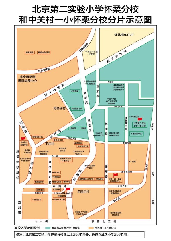 北京懷柔區(qū)學(xué)區(qū)劃分
