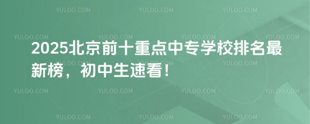 2025ǰʮcЌWУ°ٿ