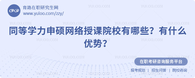 ͬȌW(xu)TW(wng)j(lu)nԺУЩ