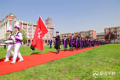 北京愛迪學(xué)校畢業(yè)典禮