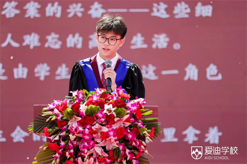 北京愛迪學(xué)校國際高中畢業(yè)典禮