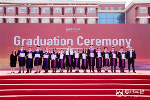 北京愛迪學(xué)校國際高中畢業(yè)典禮