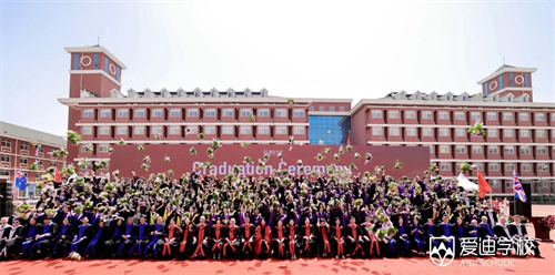 北京愛迪學(xué)校國際高中畢業(yè)典禮
