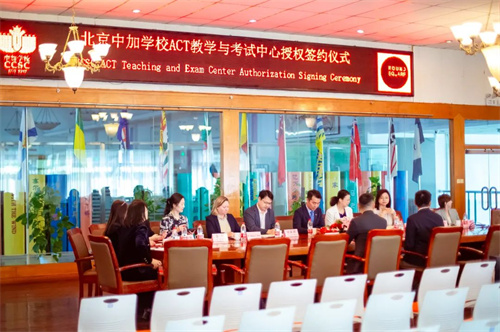 北京中加學(xué)校攜手美國ACT考試中心打造國際教育新高地