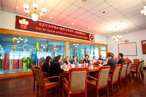 北京中加學(xué)校攜手美國ACT考試中心打造國際教育新高地