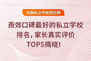 ོڱõ˽W(xu)У2026L挍urTOP5ҕԣ