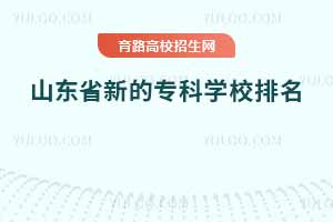 ɽ|ʡµČƌW(xu)Уɽ|ʡ