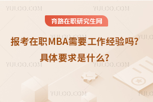 (bo)MBAҪ(jng)(yn)᣿wҪʲô
