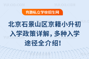 2025걱ʯɽ^(q)СW(xu)ԔNW(xu);ȫB