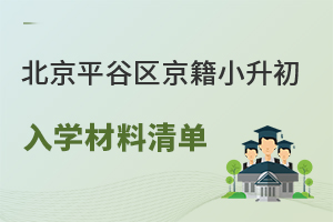 2025걱ƽȅ^(q)СW(xu)αPc(din)Ϝ(zhn)ָ