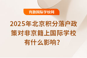 2025걱eߌǾχHW(xu)УʲôӰ