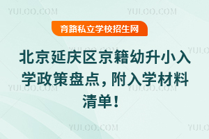 2025걱ӑc^(q)СW(xu)߱P(pn)c(din)W(xu)