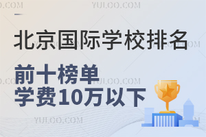 (gu)HW(xu)УǰʮΣW(xu)M(fi)10f(wn)£ɸ߿ޑ