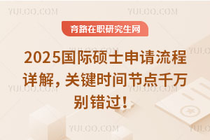 2025(gu)HTʿՈ(qng)ԔP(gun)Ir(sh)g(ji)c(din)ǧf(wn)ee(cu)^(gu)