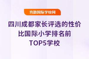 ĴɶL(zhng)u(png)xԃr(ji)ȇ(gu)HСW(xu)ǰTOP5W(xu)У