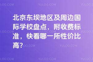 |ε؅^(q)߅HW(xu)УPc(din)M(fi)(bio)(zhn)쿴һԃr(ji)ȸ