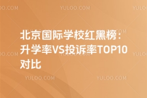 2025걱HW(xu)УtڰW(xu)VSͶVTOP10(du)