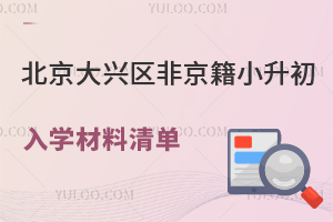 2025걱d^(q)ǾСW(xu)αPc(din)C˘(bio)(zhn)Ҫ