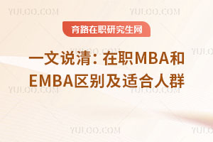 һf壺MBAEMBA^(q)emȺ