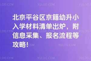 2025걱ƽȅ^(q)СW(xu)γtϢɼ(bo)̵ȹԣ