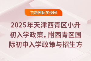 2025^(q)СW(xu)^(q)HW(xu)cʽ