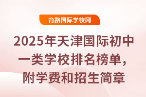 2025(gu)HһW(xu)УW(xu)M(fi)(jin)