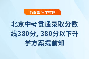 2025п؞ͨȡ?jn)?sh)380380W(xu)ǰ֪