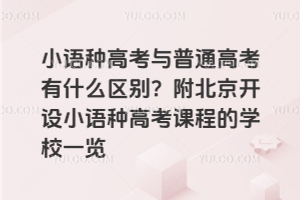 СZN߿cͨ߿ʲô^(q)e_OСZN߿n̵ČWУһ[