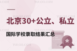 2025걱30+H˽HW(xu)УȡY(ji)R