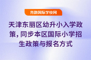 2025|^(q)СW(xu)ͬ^(q)(gu)HСW(xu)c(bo)ʽ