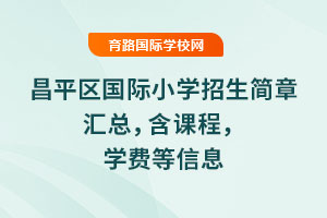 2025ƽ^(q)(gu)HСW(xu)(jin)RnW(xu)M(fi)Ϣ