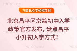 2025ƽ^(q)W(xu)߹ٷl(f)Pc(din)ƽСW(xu)ʽ