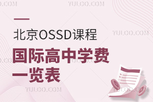 2025걱OSSDṅ(gu)HЌW(xu)M(fi)һ[Ǒ(yng)ԇͿD(zhun)܉ؿ