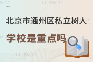 ͨ݅^(q)˽(sh)ˌW(xu)Уc(din)