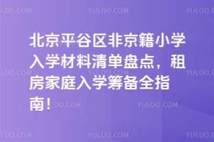 2025걱ƽȅ^(q)ǾСW(xu)W(xu)αPc(din)ⷿͥW(xu)Iȫָ