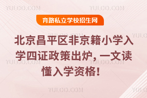 2025ƽ^(q)ǾСW(xu)W(xu)C߳tһxW(xu)Y