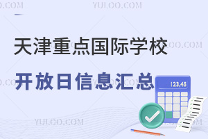 20254c(din)HW(xu)У_ϢR̽У~ȵȵã