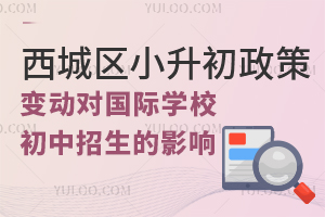 2025ǅ^(q)С׃ӌHW(xu)УӰ