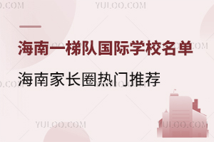 һ(du)HW(xu)УϼL(zhng)ȦT]