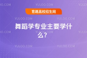 赸W(xu)I(y)ҪW(xu)ʲô