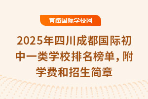 2025Ĵɶ(gu)HһW(xu)УW(xu)M(fi)(jin)