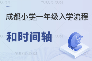 2025ɶСW(xu)һ꼉(j)W(xu)̺͕r(sh)gSl(f)kk ɶTkСW(xu)