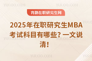 2025оMBAԇĿЩһf