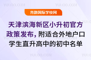 I^(q)2025Сٷ߰l(f)mؑڌW(xu)ֱеĳ