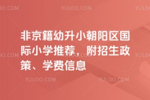 2026ǾСꖅ^(q)HСW(xu)]W(xu)MϢ