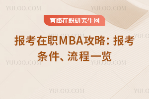 2025MBAԣ󿼗lһ[